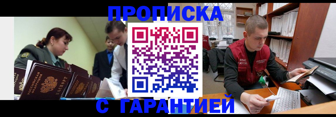 временная регистрация госуслуги в Сыктывкаре