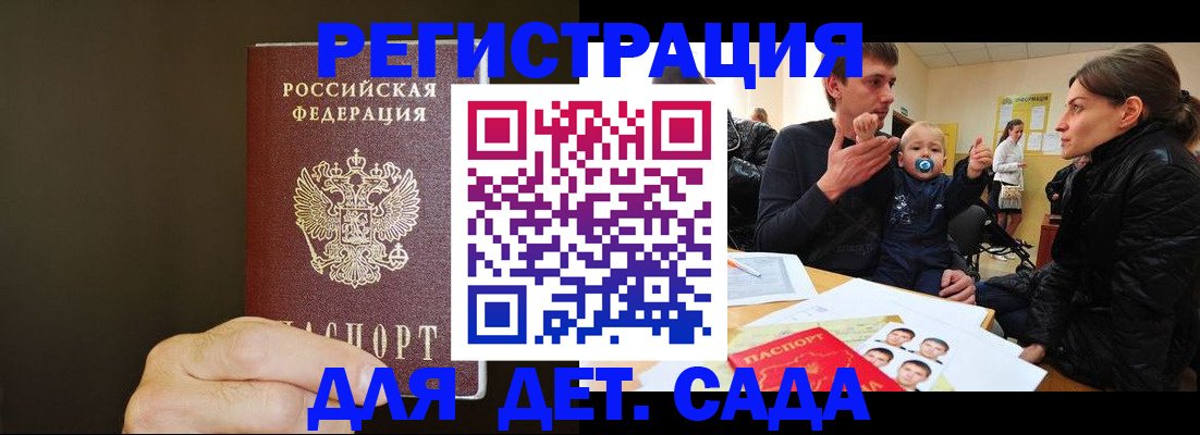 временная регистрация в Сыктывкаре