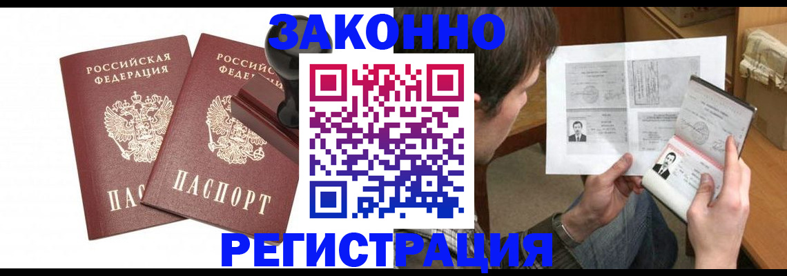 временная регистрация собственник в Сыктывкаре