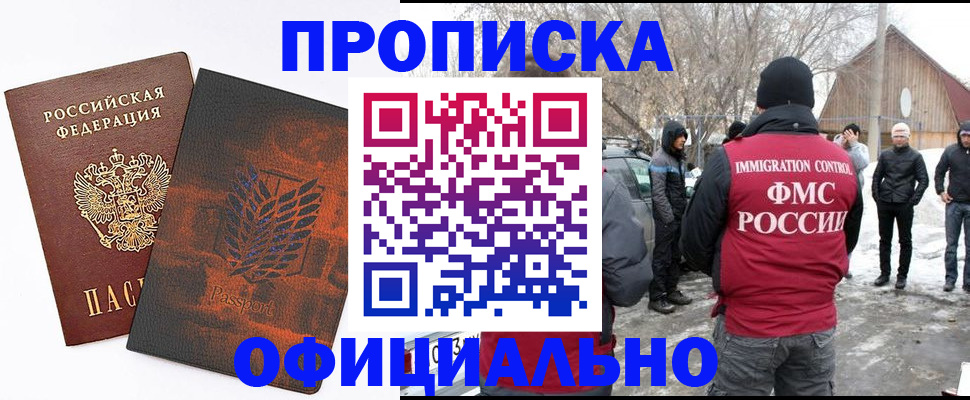 прописка от собственника в Сыктывкаре