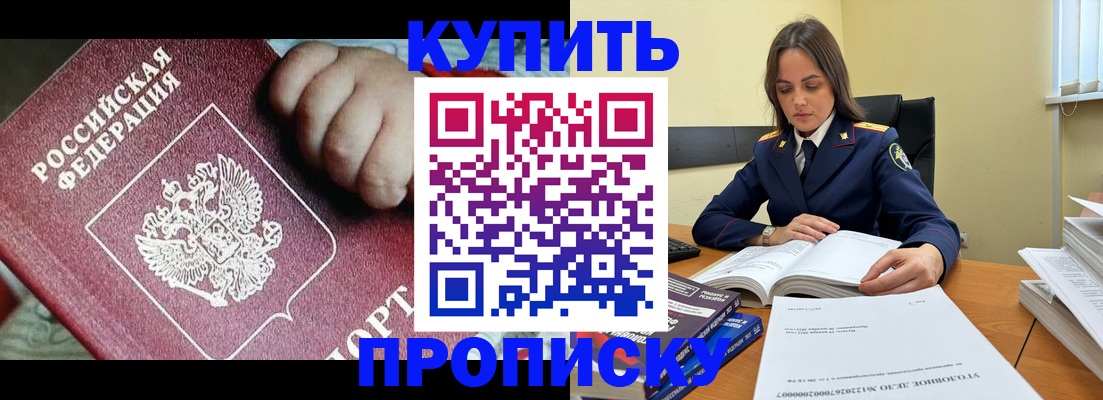 прописка поиск в Сыктывкаре